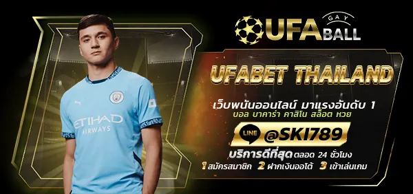 UFABET THAILAND