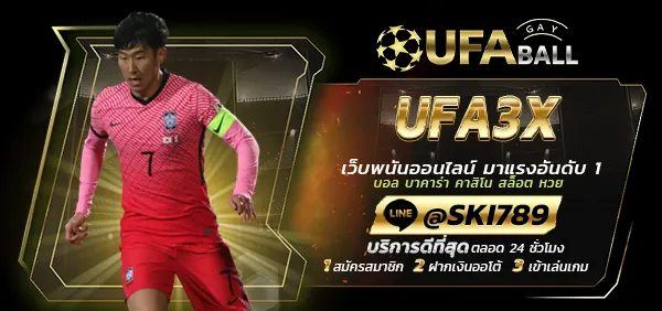 UFABALL-ปก-UFA3X